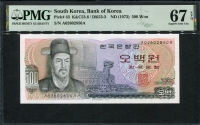 한국은행 1973년 이순신 오백원, 다 500원 가가권 02포인트 PMG 67 EPQ 슈퍼완전미사용