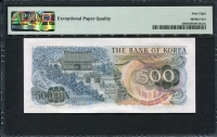 한국은행 1973년 이순신 오백원, 다 500원 가가권 02포인트 PMG 68 EPQ 완전미사용 고등급