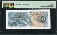 한국은행 1973년 이순신 오백원, 다 500원 가나권 42포인트 PMG 67 EPQ 완전미사용
