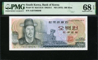 한국은행 1973년 이순신 오백원, 다 500원 가나권 42포인트 PMG 68 EPQ 완전미사용 고등급