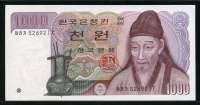 한국은행 1983년 2차 천원, 나 1000원 양성기호 아라가 52포인트 미사용