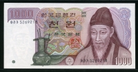 한국은행 1983년 2차 천원, 나 1000원 양성기호 아라가 52포인트 미사용