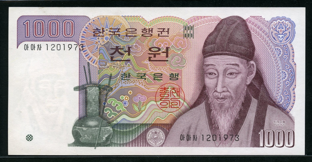 한국은행 1983년 2차 천원, 나 1000원 양성기호 아아차 12포인트 미사용
