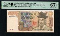 한국은행 1983년 3차 오천원, 다 5000원 PMG 67 EPQ 퍼펙트 완전미사용