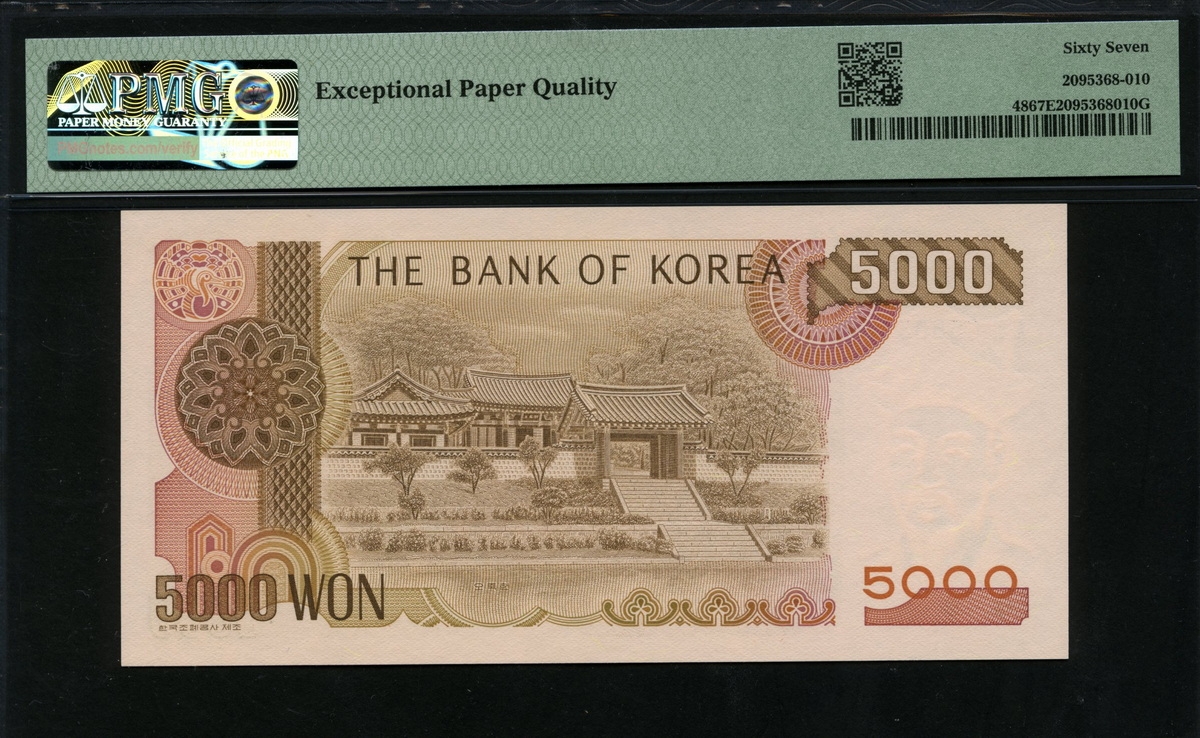 한국은행 1983년 3차 오천원, 다 5000원 PMG 67 EPQ 퍼펙트 완전미사용