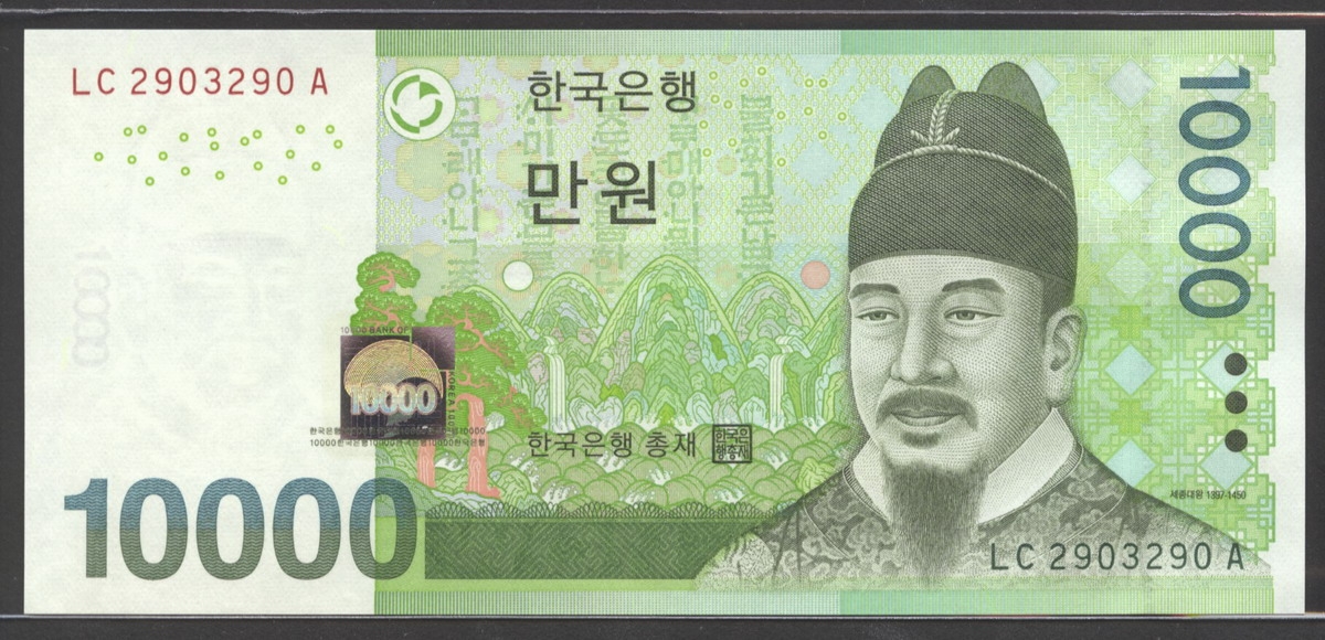 한국은행 2007년 6차 만원, 바 10000원 리피터번호 2903290번 미사용
