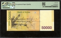 한국은행 2009년 1차 오만원, 가 50000원  초판 AAA 005포인트 PMG 66 EPQ 완전미사용