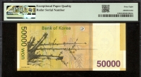 한국은행 2009년 1차 오만원, 가 50000원 레이더번호 (2616162) PMG 68 EPQ 퍼펙트 완전미사용 고등급