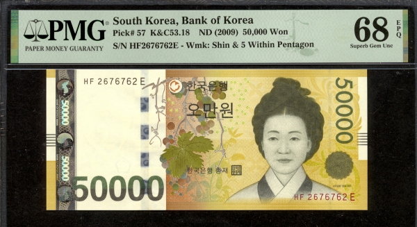 한국은행 2009년 1차 오만원, 가 50000원 레이더번호 (2676762) PMG 68 EPQ 퍼펙트 완전미사용 고등급