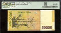 한국은행 2009년 1차 오만원, 가 50000원 레이더번호 (2676762) PMG 68 EPQ 퍼펙트 완전미사용 고등급