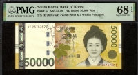 한국은행 2009년 1차 오만원, 가 50000원 레이더번호 (2676762) PMG 68 EPQ 퍼펙트 완전미사용 고등급