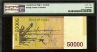 한국은행 2009년 1차 오만원, 가 50000원 바이너리, 특이번호 1111101 PMG 68 EPQ 고등급 완전미사용