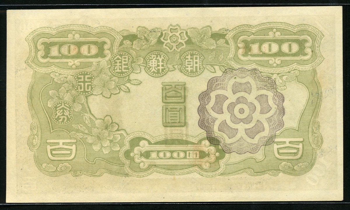 조선은행 1947년 무100원 판번호 30A번 황색지 미사용