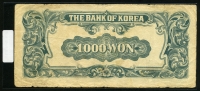 한국은행 1950년 한복 천원, 1000원 일본인쇄 판번호 115번 보품