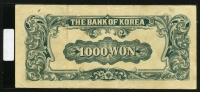한국은행 1950년 한복 천원, 1000원 한국인쇄 판번호 559번 미품