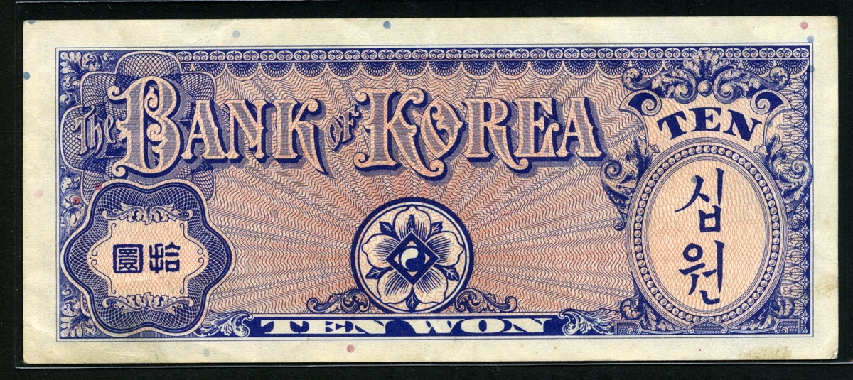 한국은행 1953년 거북선 십환, 미제 10환 미품+