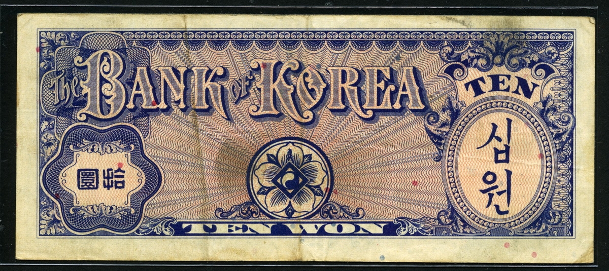 한국은행 1953년 거북선 십환, 미제 10환 사용제