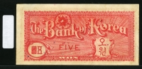 한국은행 1953년 거북선 오환, 미제 5환 판번호 47번 미품 (테이프자국)