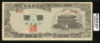 한국은행 1953년 남대문 십환, 신10환 백색지 4286년 130번 미품