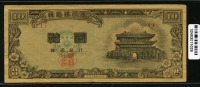 한국은행 1953년 남대문 십환, 신10환 황색지 70번 미품 (뒷면 상태를 확인해주세요)