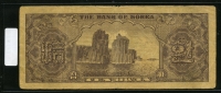 한국은행 1953년 남대문 십환, 신10환 황색지 79번 보품