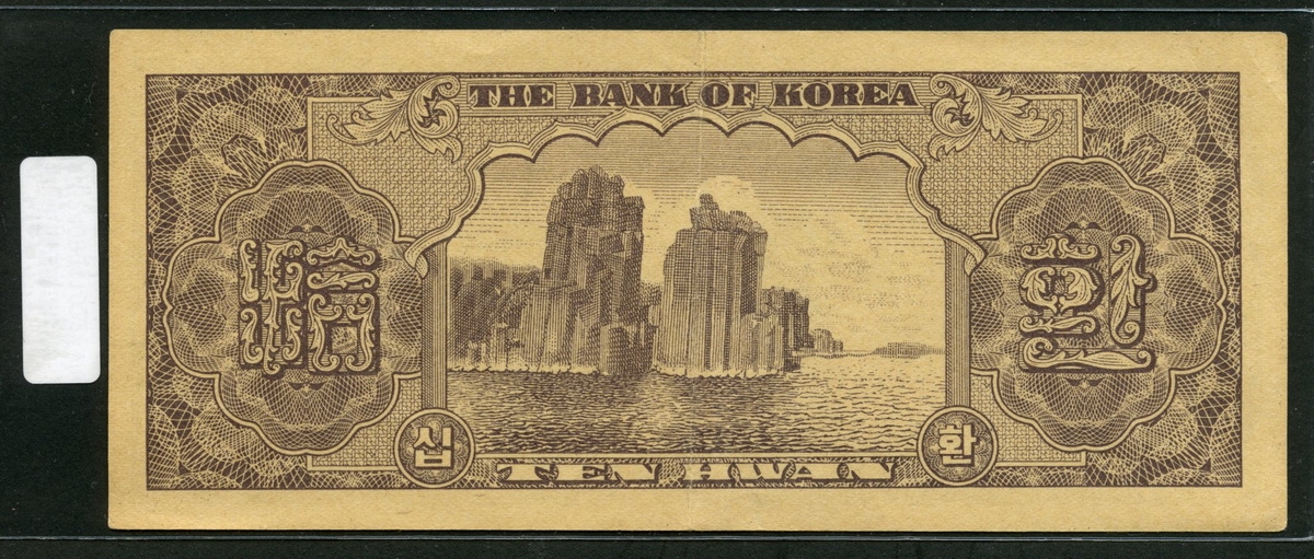 한국은행 1953년 남대문 십환, 신10환 황색지 107번 미품