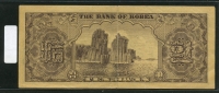 한국은행 1953년 남대문 십환, 신10환 황색지 113번 미품