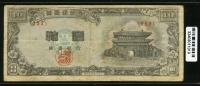 한국은행 1954년 남대문 십환, 신10환 백색지 특년 4287년 152번 사용제