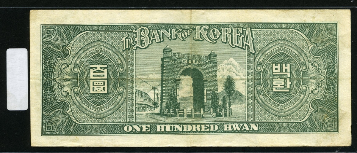한국은행 1954년 좌이박 백환, 신100환 백색지 특년 4287년 25번 미품+