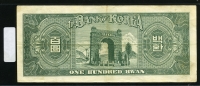 한국은행 1954년 좌이박 백환, 신100환 백색지 특년 4287년 25번 미품+
