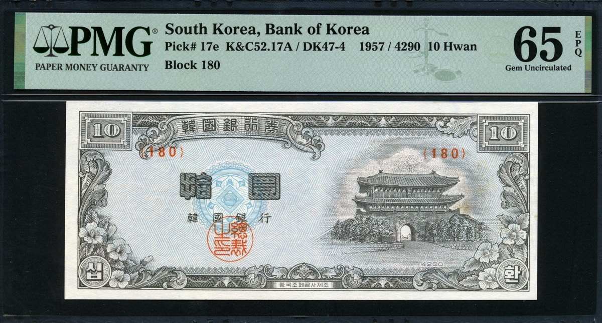 한국은행 1957년 남대문 십환, 신10환 백색지 4290년 180번 PMG 65 EPQ 완전미사용