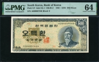 한국은행 1961년 세종 오백환, 개500환 PMG 64 미사용