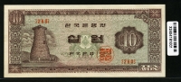 한국은행 1966년 첨성대 십원, 나 10원 무년도 260번 미사용(-)