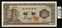 한국은행 1966년 첨성대 십원, 나 10원 무년도 260번 미사용(-)