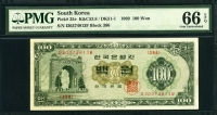 한국은행 1969년 경회루 백원, 나 100원 백원 PMG 66 EPQ 완전미사용