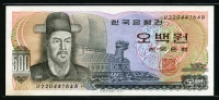 한국은행 1973년 이순신 오백원, 다 500원 미사용