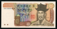 한국은행 1983년 3차 오천원, 다 5000원 00포인트 미사용