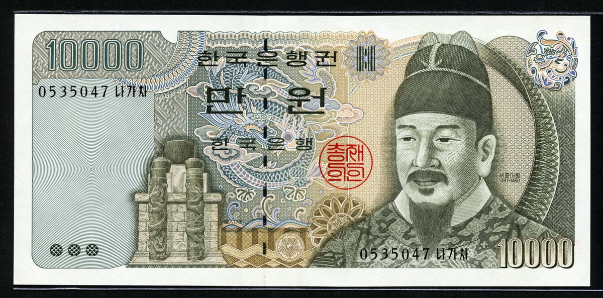 한국은행 1994년 4차 만원, 라 10000원 지폐 미사용