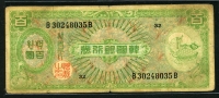 한국은행 1953년 거북선 백환, 미제 100환 사용제