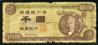 한국은행 1959년 우이박 천환, 신1000환 4292년 병품