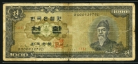 한국은행 1960년 세종 천환 개1000환 특년 4293년 보품(테이프자국)