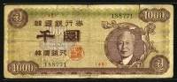 한국은행 1960년 우이박 천환, 신1000환 4293년 보품