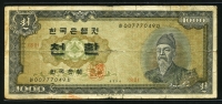 한국은행 1961년 세종 천환 개1000환 4294년 보품