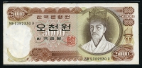 한국은행 1973년 1차 오천원, 가 5000원 미품