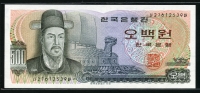 한국은행 1973년 이순신 오백원, 다 500원 미사용+