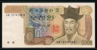 한국은행 1983년 3차 오천원, 다 5000원 미사용
