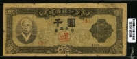 한국은행 1952년 좌이박 천원, 신1000원 4285년 판번호 3번 보품
