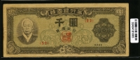 한국은행 1952년 좌이박 천원, 신1000원 4285년 판번호 22번 미품