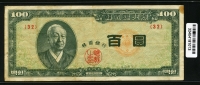 한국은행 1954년 좌이박 백환, 신100환 백색지 특년 4287년 32번 미품