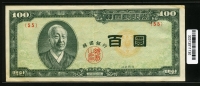 한국은행 1955년 좌이박 백환, 신100환 백색지 4288년 55번 미품+